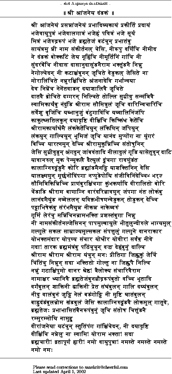 aditya hridaya stotra in hindi pdf download